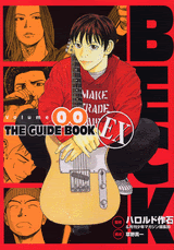 beck_guidebook00.gif
