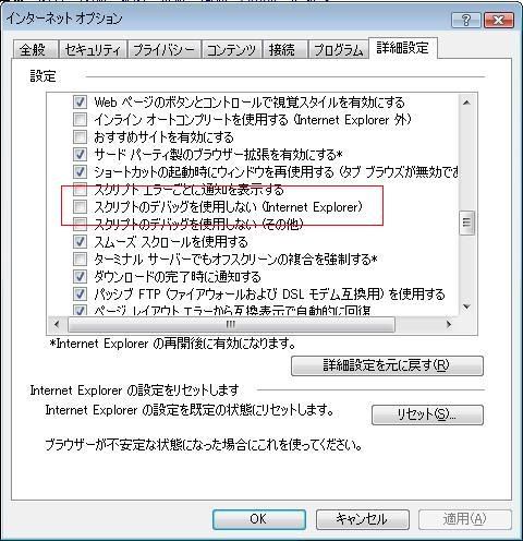 Javascriptをvs08でディバッグするときに ブレークポイントは 現在の設定ではヒットしません