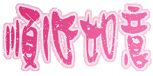 Myspace Graphics, MySpace Glitter Graphics, MySpace Glitters, MySpace Goodies, Myspace Codes at www.MyGlitterSpace.com