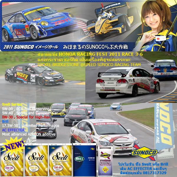 Synthetic Lube by ต้น : New!! Dengen AIRCON OIL หล่อลื่น เย็น เรืองแสง/ SUNOCO / VALVOLINE