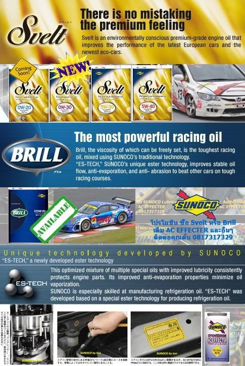 Synthetic Lube by ต้น : New!! Dengen AIRCON OIL หล่อลื่น เย็น เรืองแสง/ SUNOCO / VALVOLINE