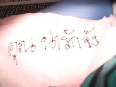 3 เขินที่สุด
