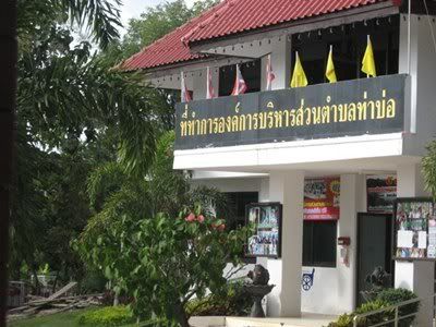 1 นี่หรือหนองคาย