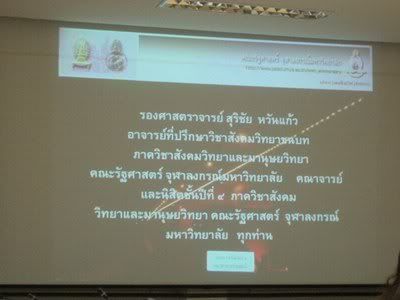 1 นี่หรือหนองคาย