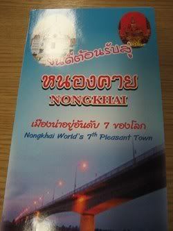 1 นี่หรือหนองคาย